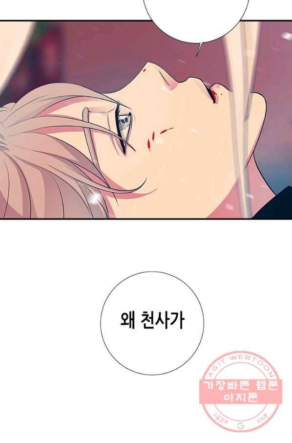 천 개의 달이 뜨면 1화 76
