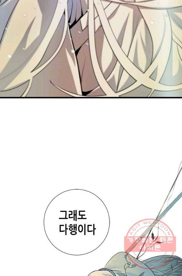 천 개의 달이 뜨면 1화 78