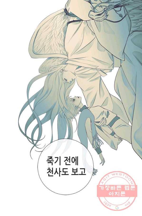 천 개의 달이 뜨면 1화 79