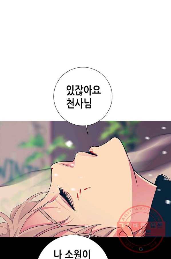 천 개의 달이 뜨면 1화 80