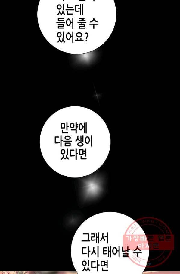 천 개의 달이 뜨면 1화 81