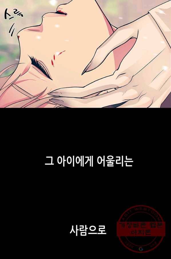 천 개의 달이 뜨면 1화 83