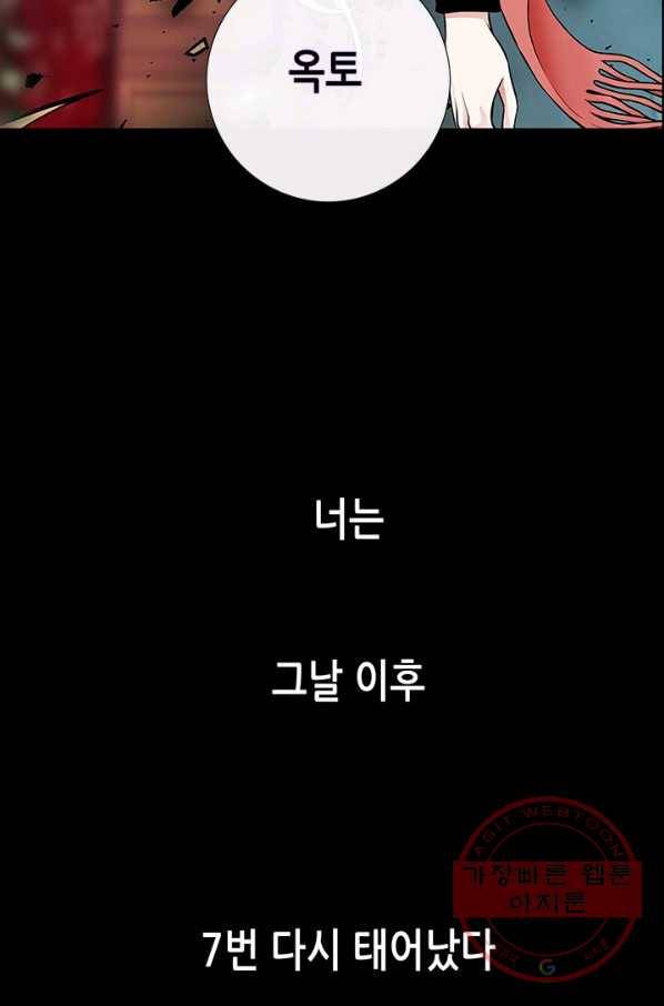 천 개의 달이 뜨면 1화 86