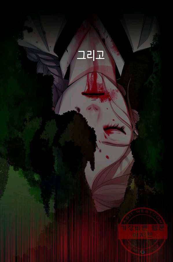 천 개의 달이 뜨면 1화 87
