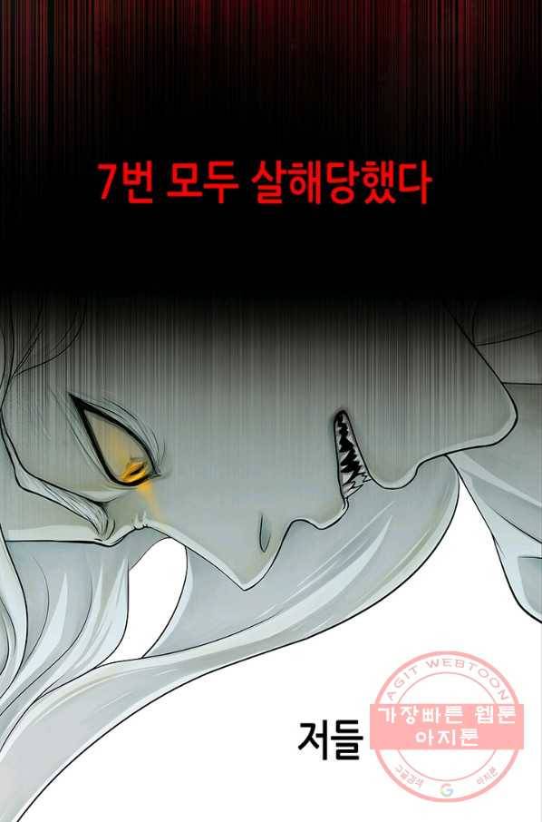천 개의 달이 뜨면 1화 88