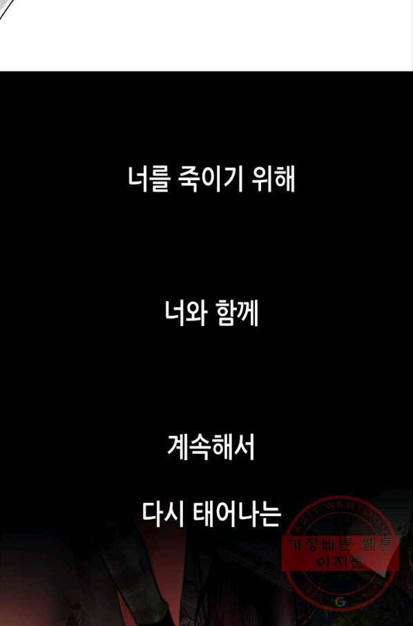천 개의 달이 뜨면 1화 89