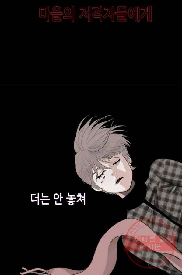 천 개의 달이 뜨면 1화 91