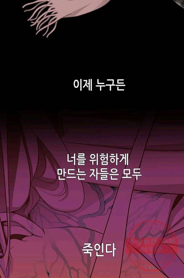 천 개의 달이 뜨면 1화 92