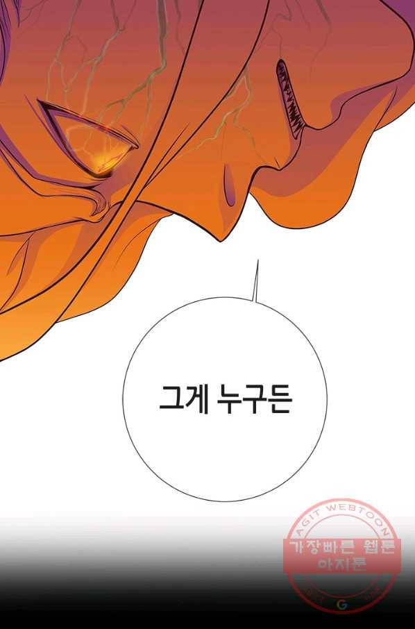 천 개의 달이 뜨면 1화 93