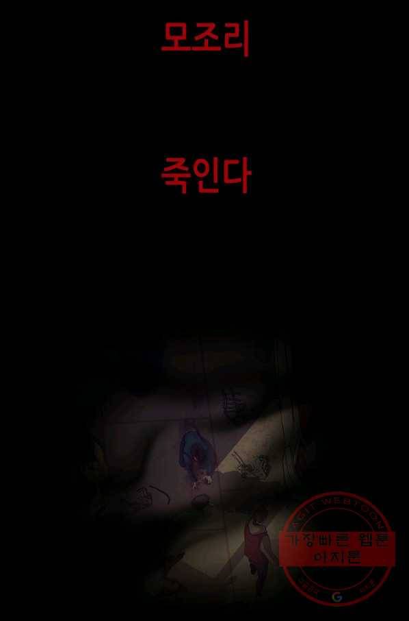 천 개의 달이 뜨면 1화 94