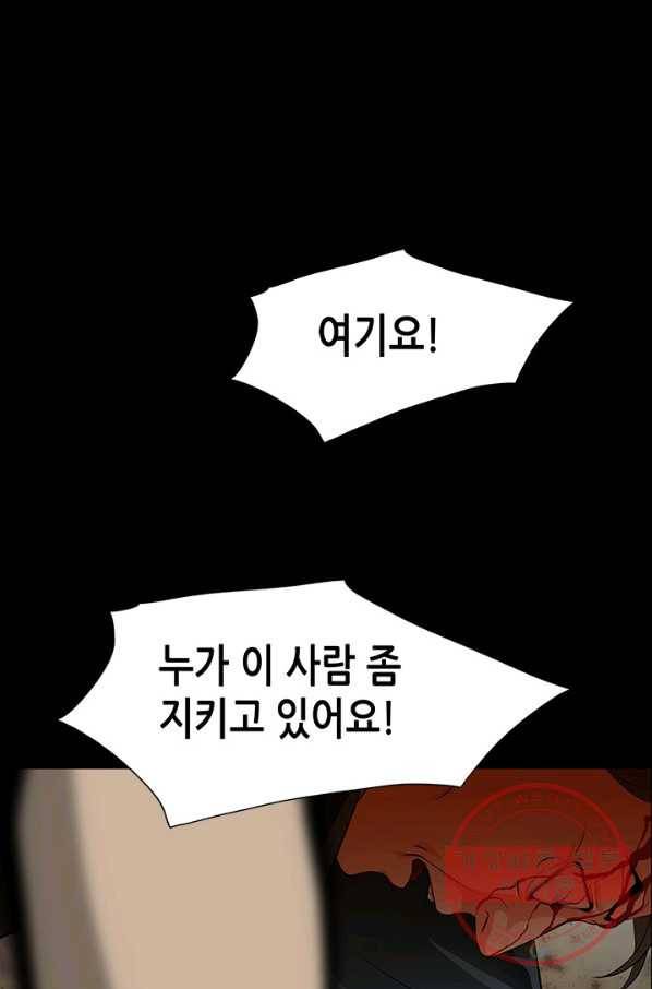 천 개의 달이 뜨면 1화 95