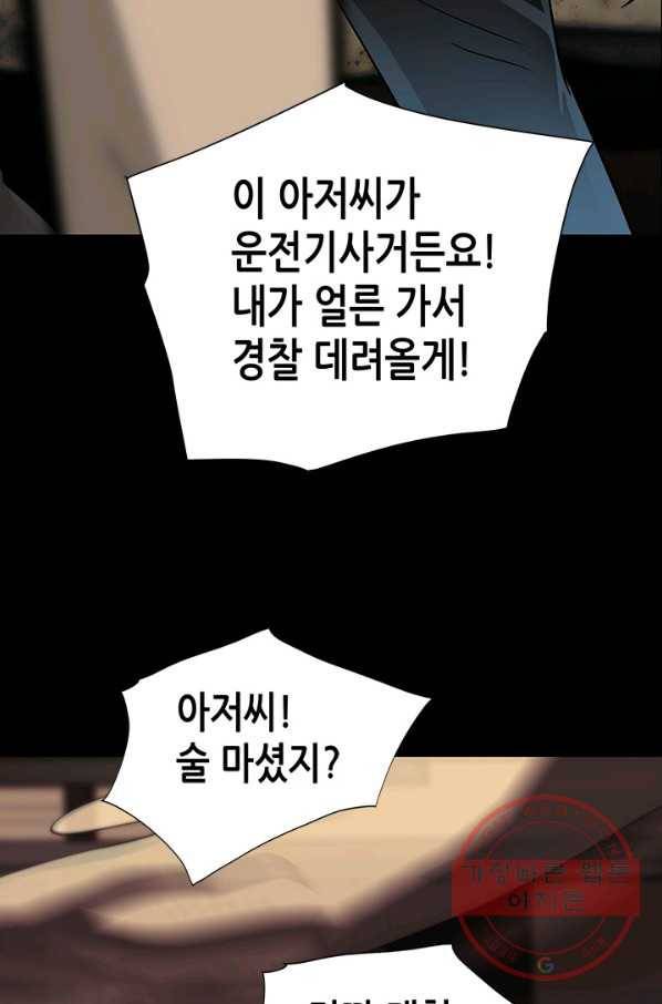 천 개의 달이 뜨면 1화 96