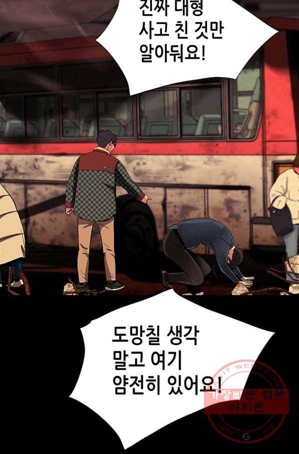 천 개의 달이 뜨면 1화 97