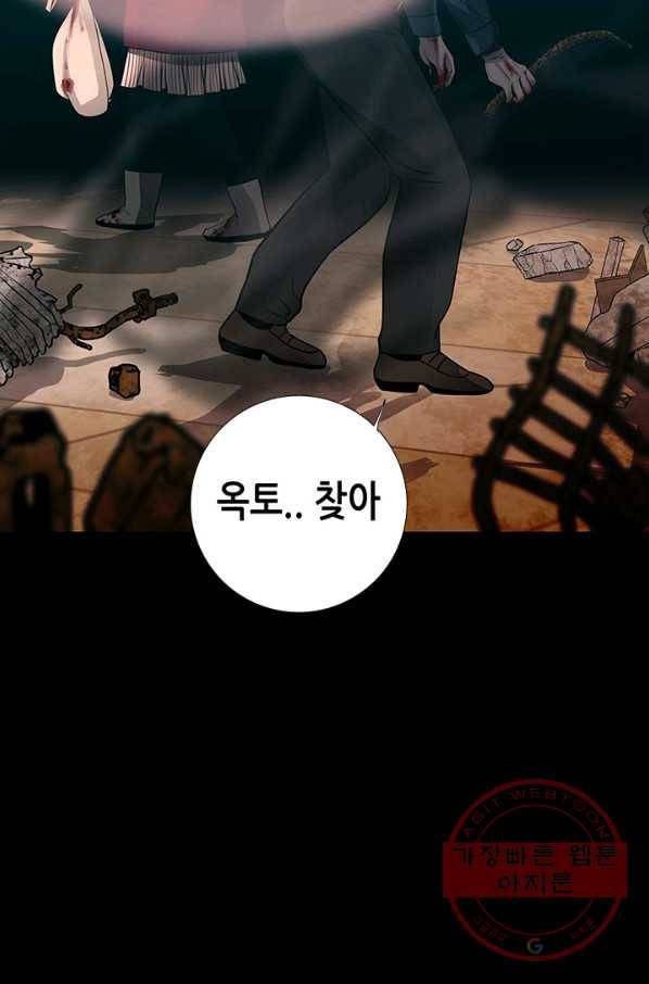 천 개의 달이 뜨면 1화 103