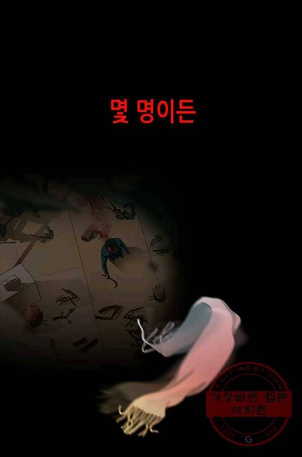 천 개의 달이 뜨면 1화 105