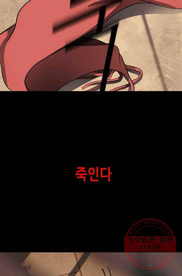 천 개의 달이 뜨면 1화 107