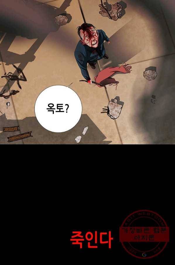 천 개의 달이 뜨면 1화 108