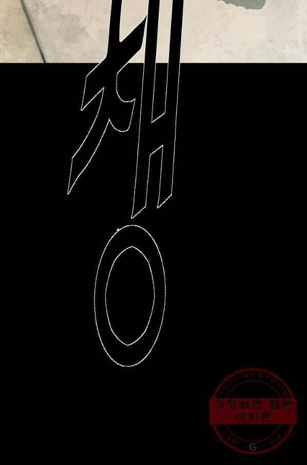 천 개의 달이 뜨면 1화 114