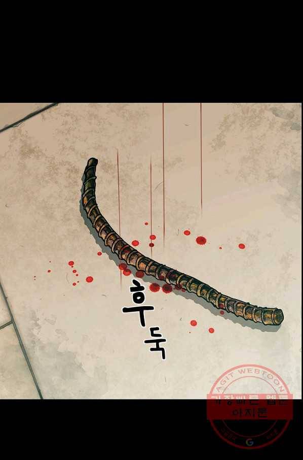 천 개의 달이 뜨면 1화 117