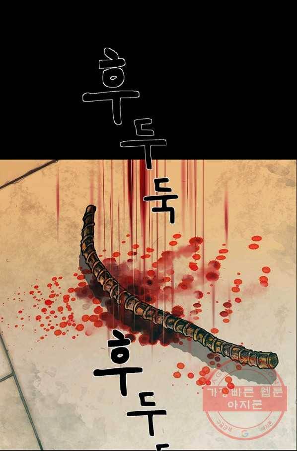 천 개의 달이 뜨면 1화 118