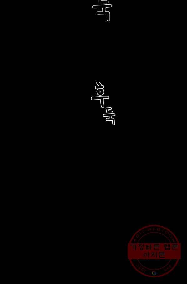 천 개의 달이 뜨면 1화 119
