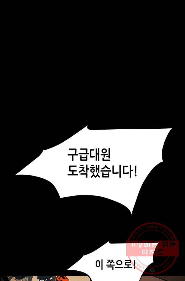 천 개의 달이 뜨면 1화 120