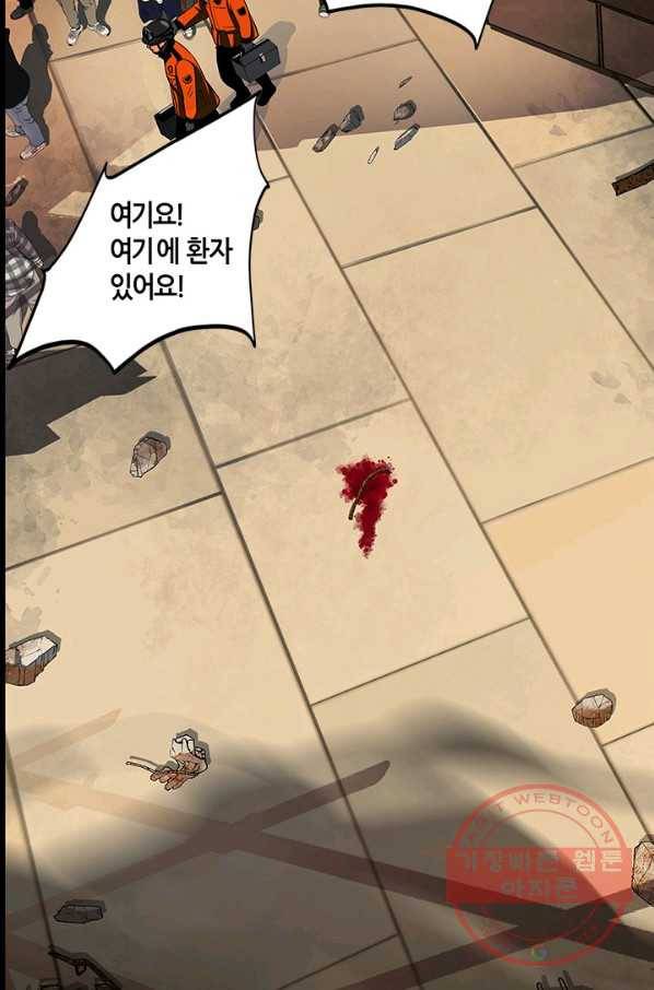 천 개의 달이 뜨면 1화 121