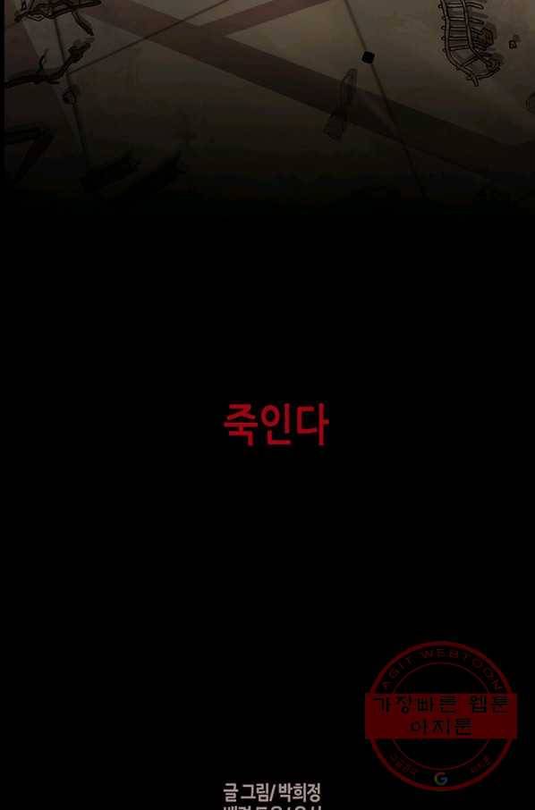 천 개의 달이 뜨면 1화 122