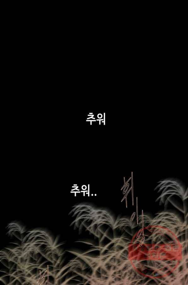 천 개의 달이 뜨면 7화 1