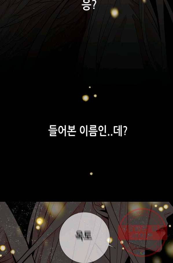 천 개의 달이 뜨면 7화 5