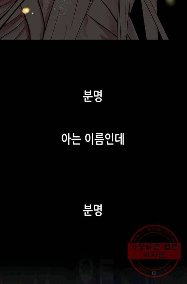 천 개의 달이 뜨면 7화 6
