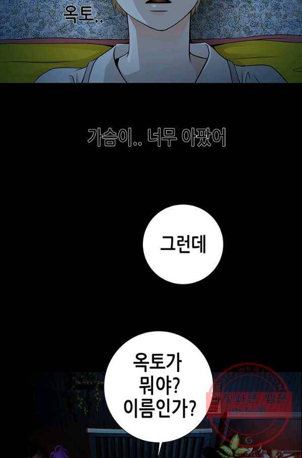 천 개의 달이 뜨면 7화 10