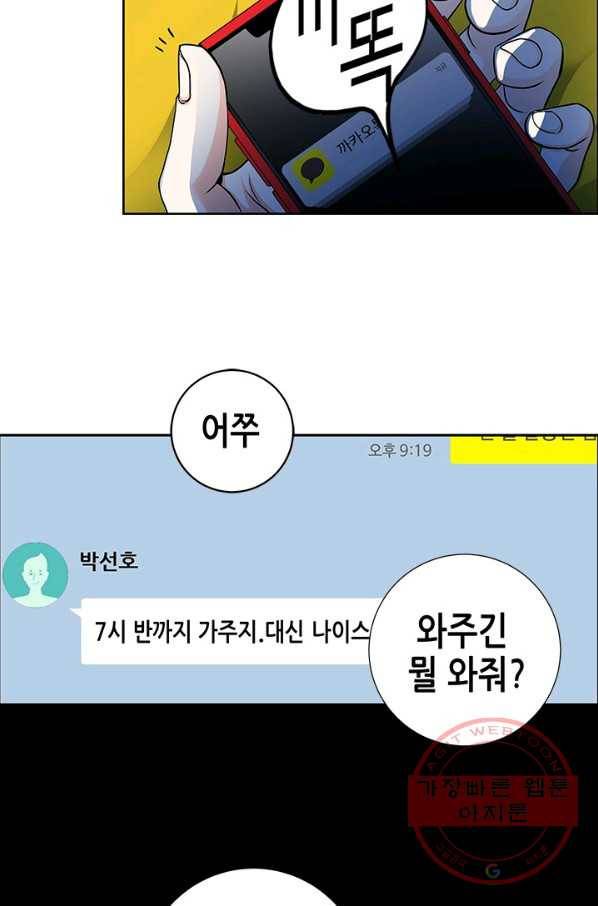 천 개의 달이 뜨면 7화 12