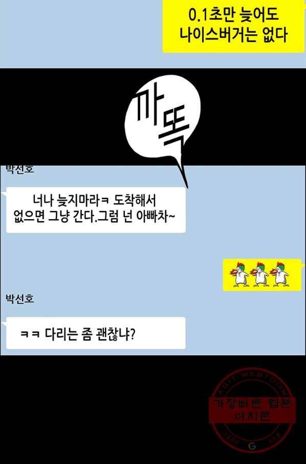 천 개의 달이 뜨면 7화 14