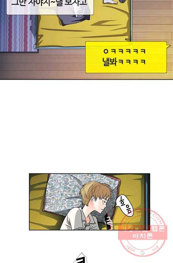 천 개의 달이 뜨면 7화 16