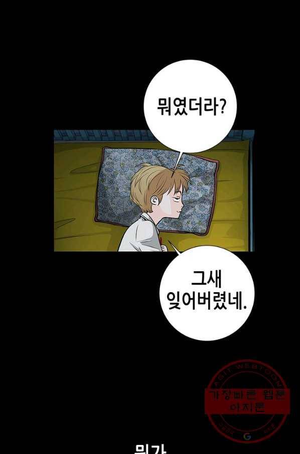 천 개의 달이 뜨면 7화 19