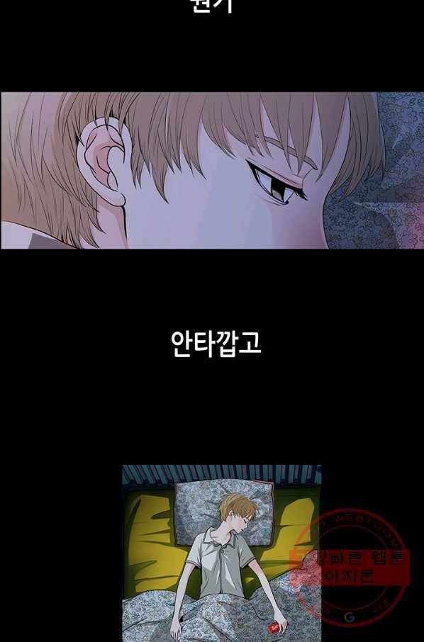 천 개의 달이 뜨면 7화 20