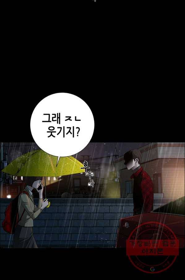 천 개의 달이 뜨면 7화 29