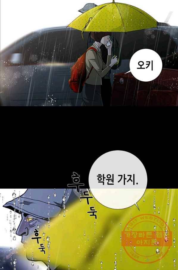 천 개의 달이 뜨면 7화 31