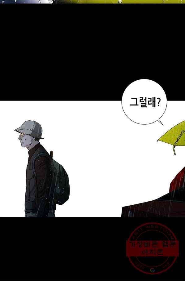 천 개의 달이 뜨면 7화 32