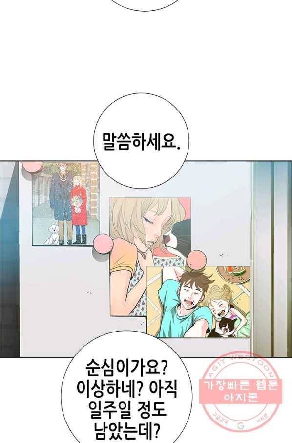 천 개의 달이 뜨면 7화 45