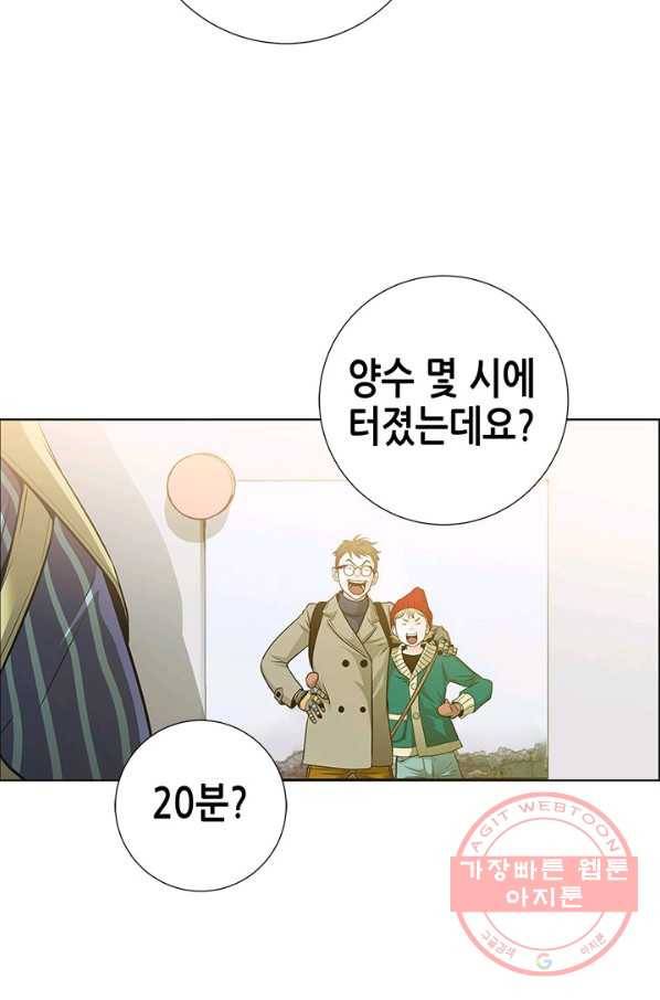 천 개의 달이 뜨면 7화 46