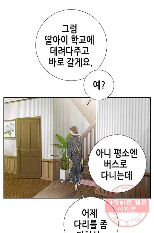 천 개의 달이 뜨면 7화 47