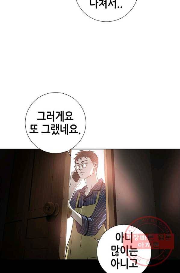 천 개의 달이 뜨면 7화 48