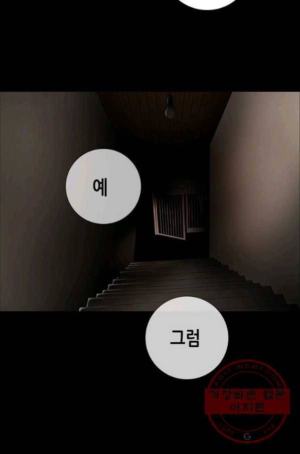 천 개의 달이 뜨면 7화 49