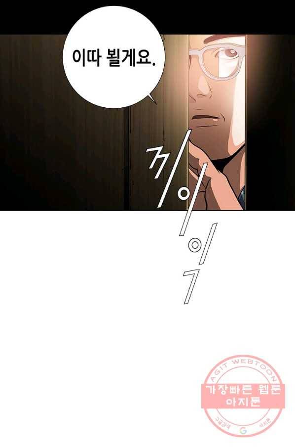 천 개의 달이 뜨면 7화 50