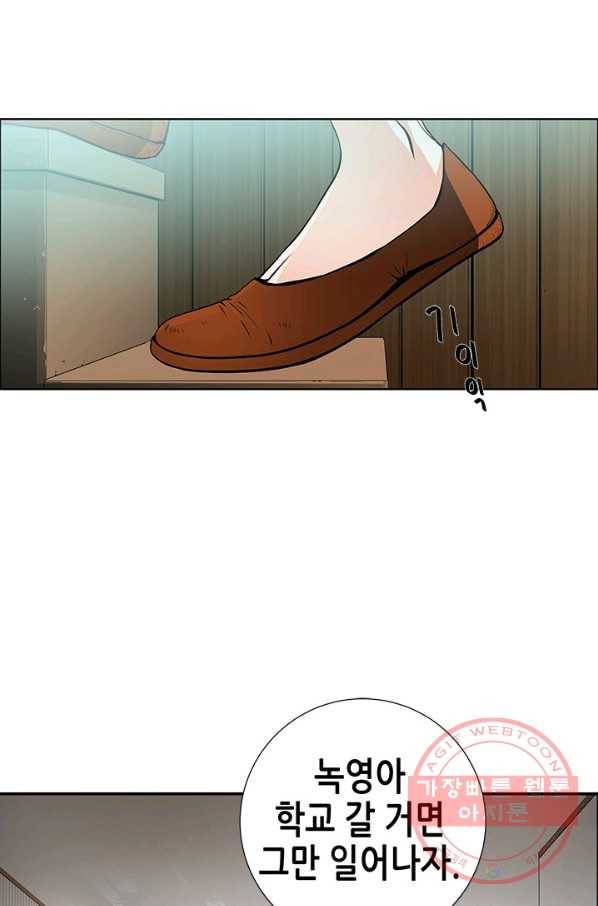 천 개의 달이 뜨면 7화 51