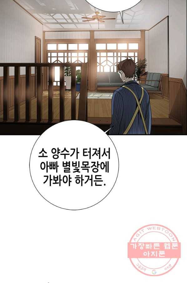 천 개의 달이 뜨면 7화 52