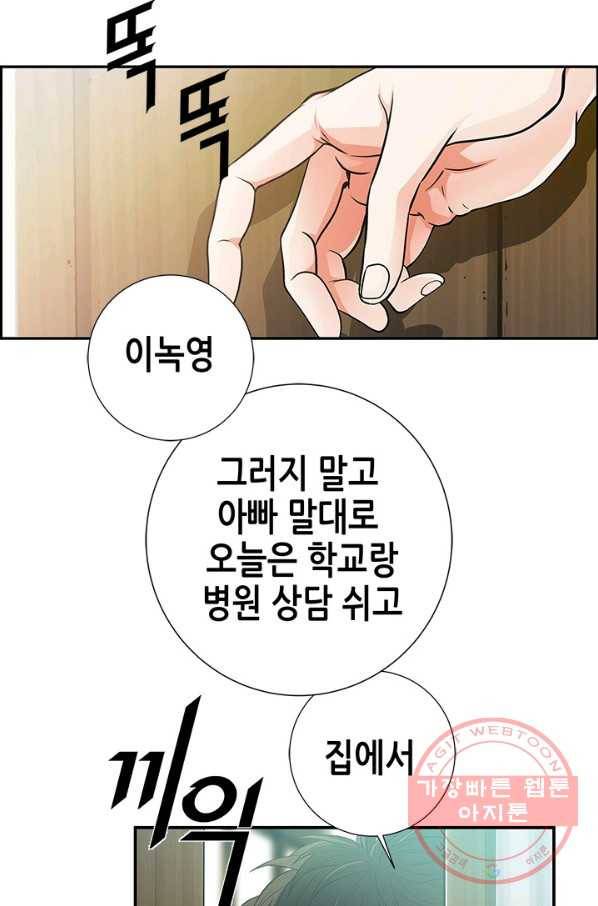 천 개의 달이 뜨면 7화 53