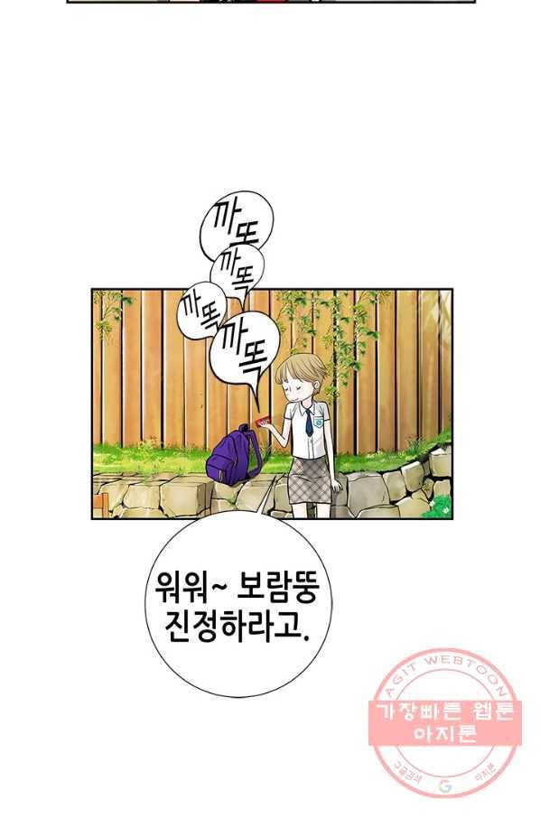 천 개의 달이 뜨면 7화 59